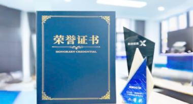 “汽车销售智能引擎”亮相浙江温州“数据要素×”大赛，斩获殊荣！